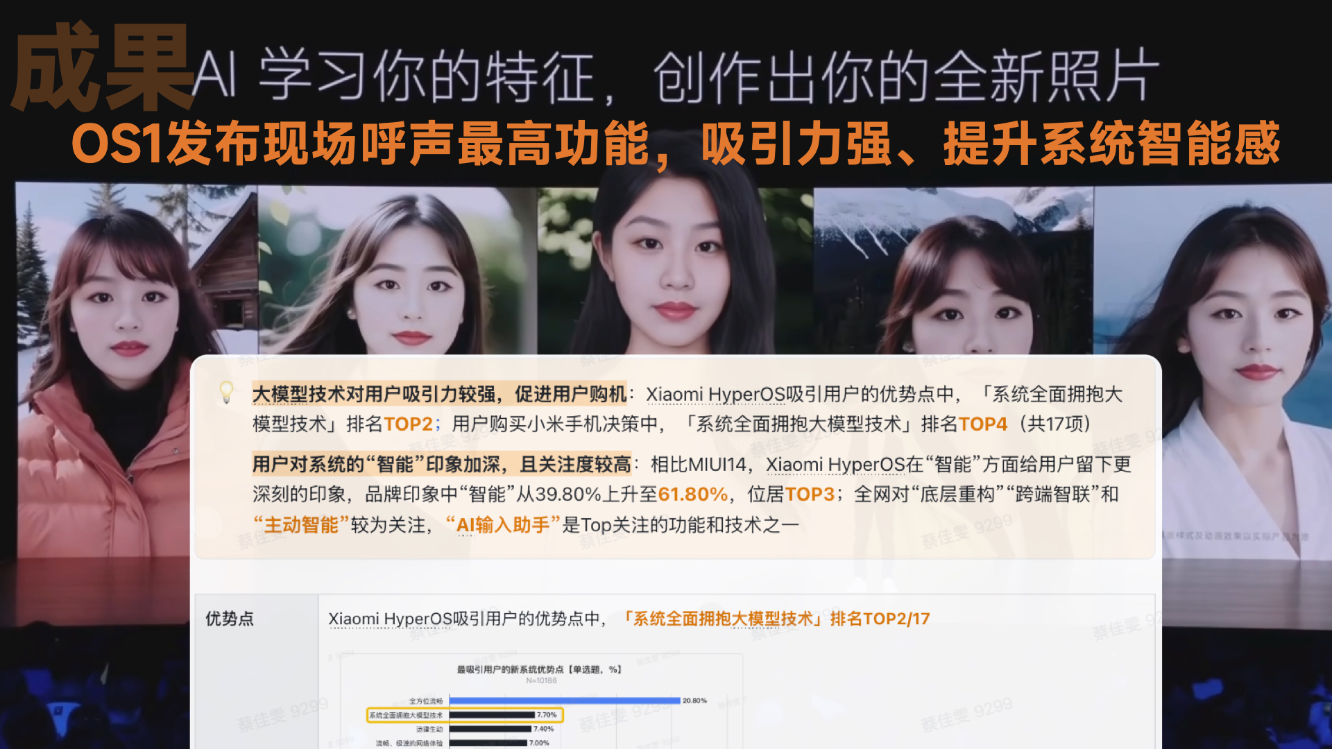 系统 AI 功能从 0 到 1 项目案例第 9 页