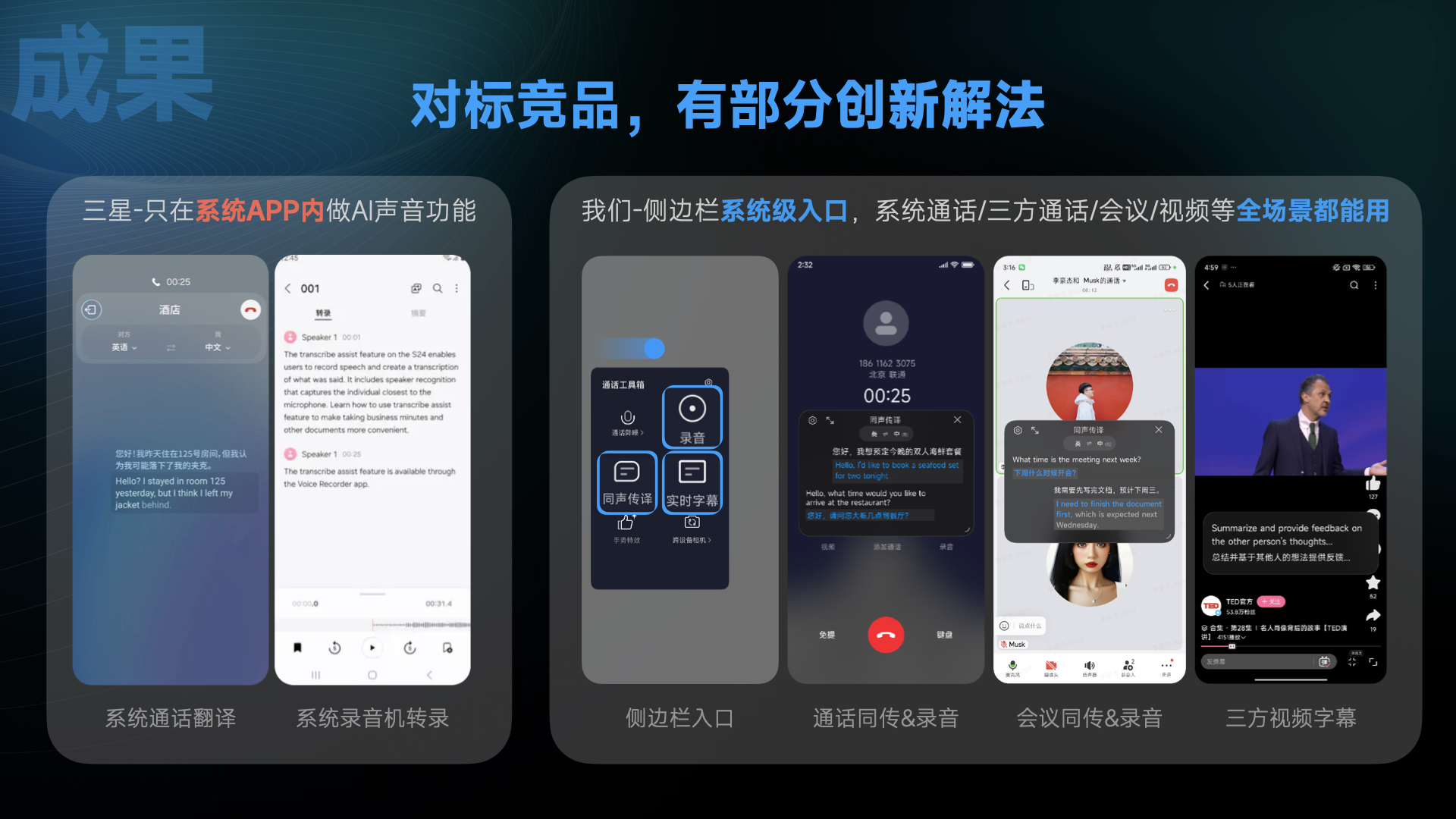 系统 AI 功能从 0 到 1 项目案例第 16 页
