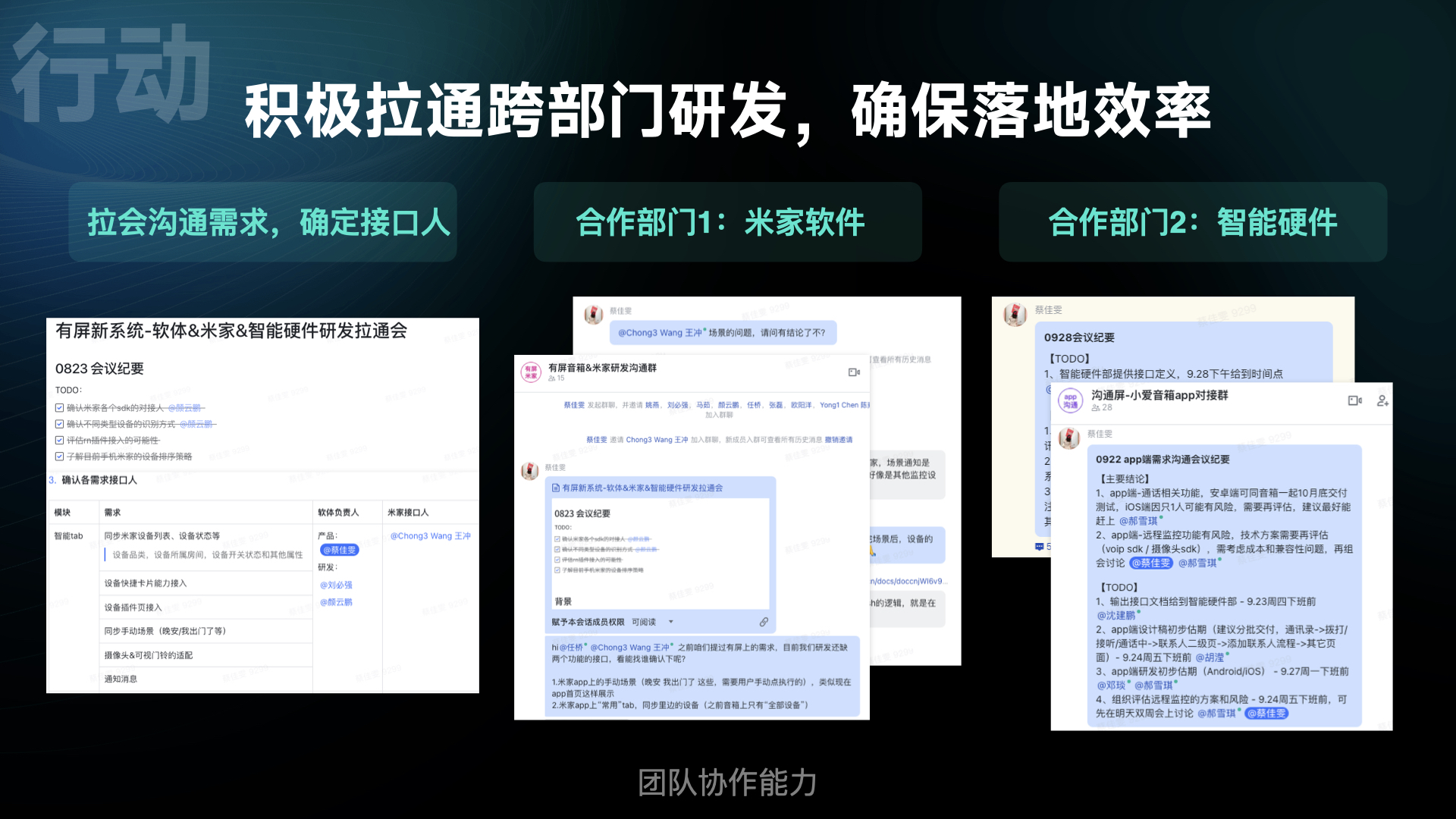 MIUI Home 项目案例第 12 页