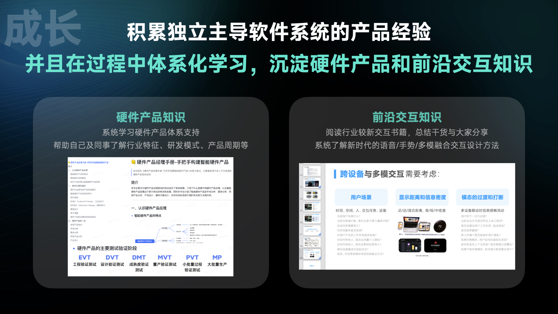 MIUI Home 项目案例第 18 页