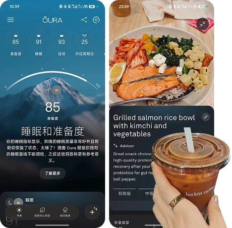 Oura AI 戒指体验界面