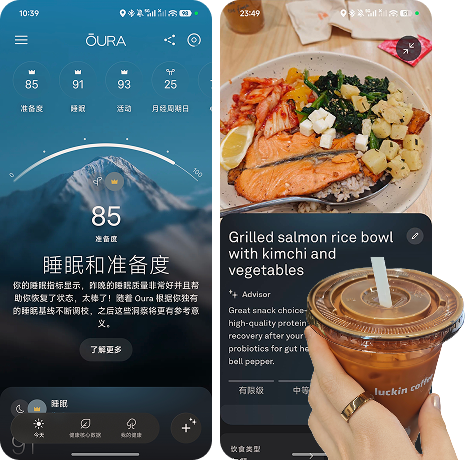 Oura AI 戒指体验界面